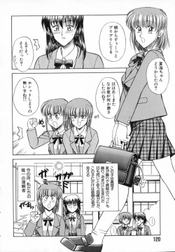 Page 122 of Ade Zakura Midare Zaki