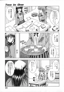 Page 123 of Ade Zakura Midare Zaki