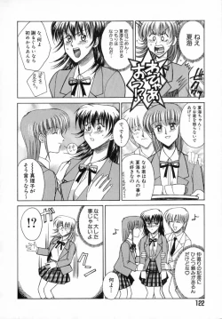 Page 124 of Ade Zakura Midare Zaki