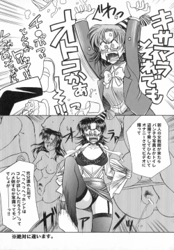 Page 12 of Ade Zakura Midare Zaki