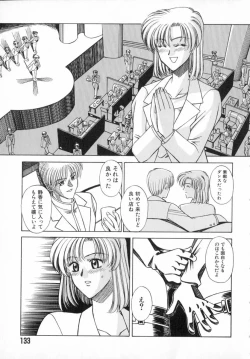 Page 135 of Ade Zakura Midare Zaki