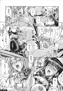 Page 145 of Ade Zakura Midare Zaki