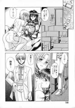 Page 146 of Ade Zakura Midare Zaki