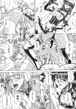 Page 148 of Ade Zakura Midare Zaki