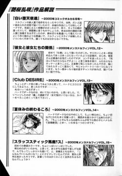 Page 167 of Ade Zakura Midare Zaki