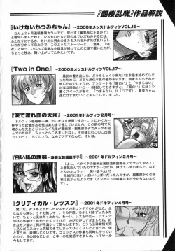 Page 168 of Ade Zakura Midare Zaki