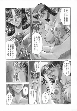 Page 29 of Ade Zakura Midare Zaki