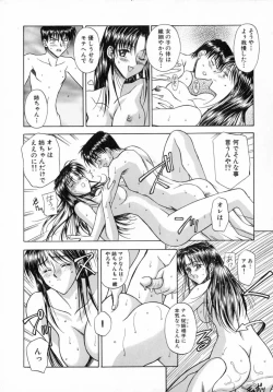 Page 49 of Ade Zakura Midare Zaki