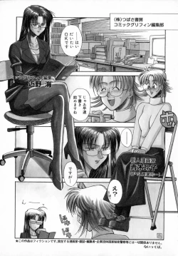 Page 55 of Ade Zakura Midare Zaki