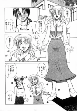 Page 72 of Ade Zakura Midare Zaki