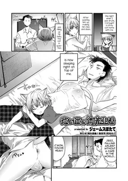 Download Ore to Neko no Shiiku Seikatsu