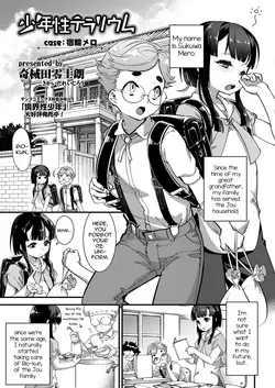 Download Shounensei Terrarium - Case Sukuwa Mero