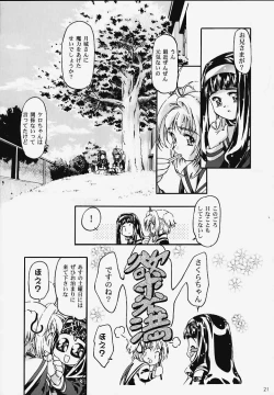Page 20 of GC Sakura