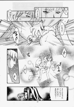 Page 27 of GC Sakura