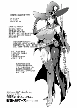 Page 3 of Saimin Appli Fantasy Ch. 1-6