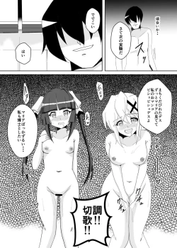 Page 17 of Maria Marionette