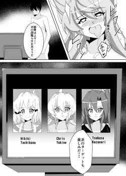 Page 23 of Maria Marionette