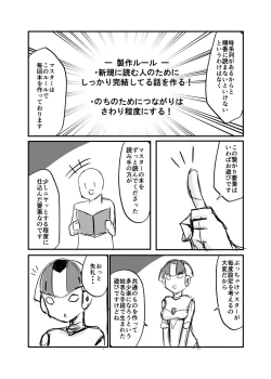 Page 26 of Maria Marionette