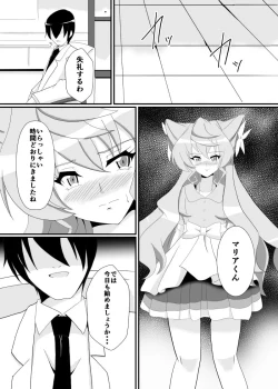 Page 2 of Maria Marionette