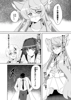 Page 3 of Maria Marionette