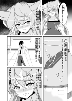 Page 5 of Maria Marionette