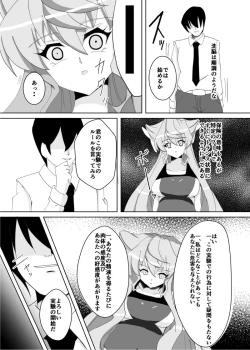 Page 7 of Maria Marionette