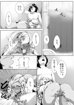 Page 22 of Otaku no Musuko ni Gal Mama ga Cosplay Kyouiku