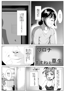 Page 2 of Otaku no Musuko ni Gal Mama ga Cosplay Kyouiku