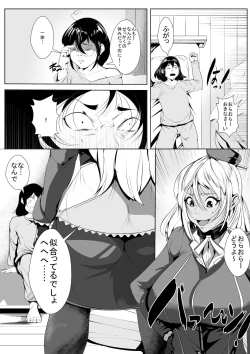 Page 6 of Otaku no Musuko ni Gal Mama ga Cosplay Kyouiku