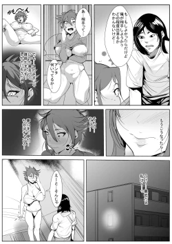 Page 12 of Ijou na Seiyoku ni Nayamu Haha ni...