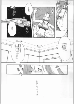 Page 17 of Anime Bros Coteri Magazine 2 - Nadefune
