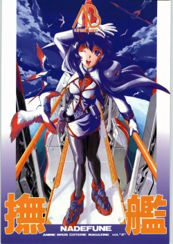 Page 1 of Anime Bros Coteri Magazine 2 - Nadefune