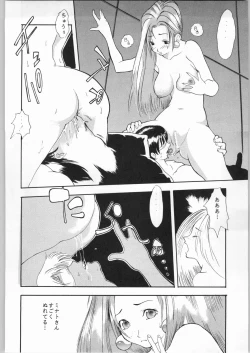 Page 23 of Anime Bros Coteri Magazine 2 - Nadefune