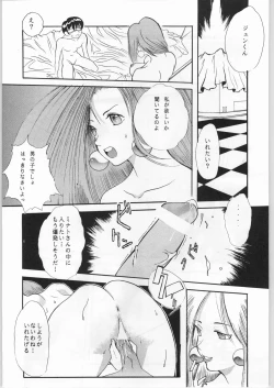 Page 24 of Anime Bros Coteri Magazine 2 - Nadefune