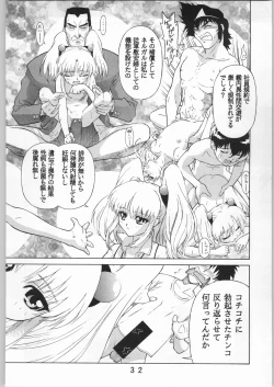 Page 31 of Anime Bros Coteri Magazine 2 - Nadefune