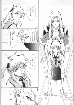 Page 43 of Anime Bros Coteri Magazine 2 - Nadefune