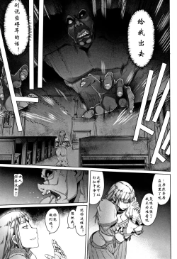 Page 3 of Yamiyo no Juunin to Seijo-sama