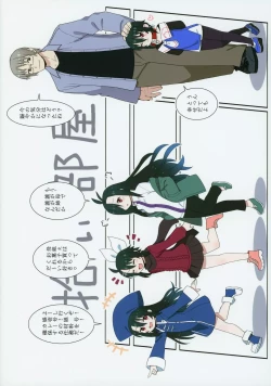 Page 138 of Zutto Reika-san to Issho!!!