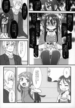 Page 5 of Zutto Reika-san to Issho!!!