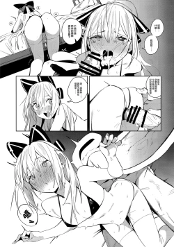 Page 14 of Anzen Souchi no Nai Juu