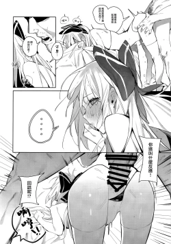 Page 15 of Anzen Souchi no Nai Juu