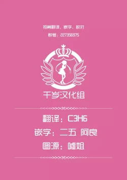 Page 23 of Anzen Souchi no Nai Juu