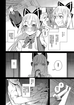 Page 3 of Anzen Souchi no Nai Juu