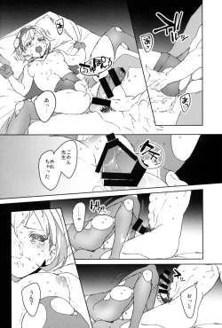 Page 23 of Sweet Doctor HL