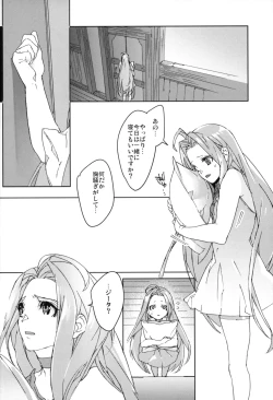 Page 29 of Sweet Doctor HL