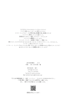 Page 32 of Sweet Doctor HL