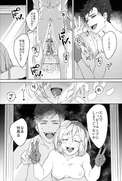 Page 33 of Sweet Doctor HL