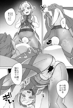 Page 7 of Sweet Doctor HL