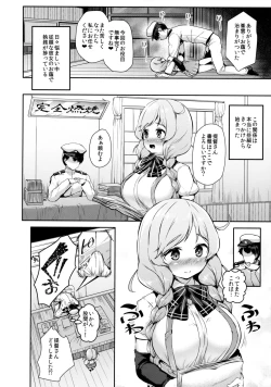 Page 6 of Minekumo-Tawawa