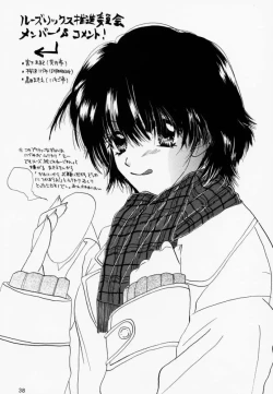 Page 37 of Loose Socks Suishin Iinkai Kaihou